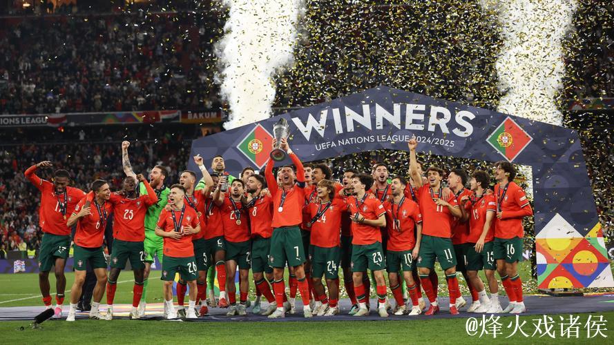 葡萄牙男足1球击败奥地利 首次问鼎U17世界杯冠军