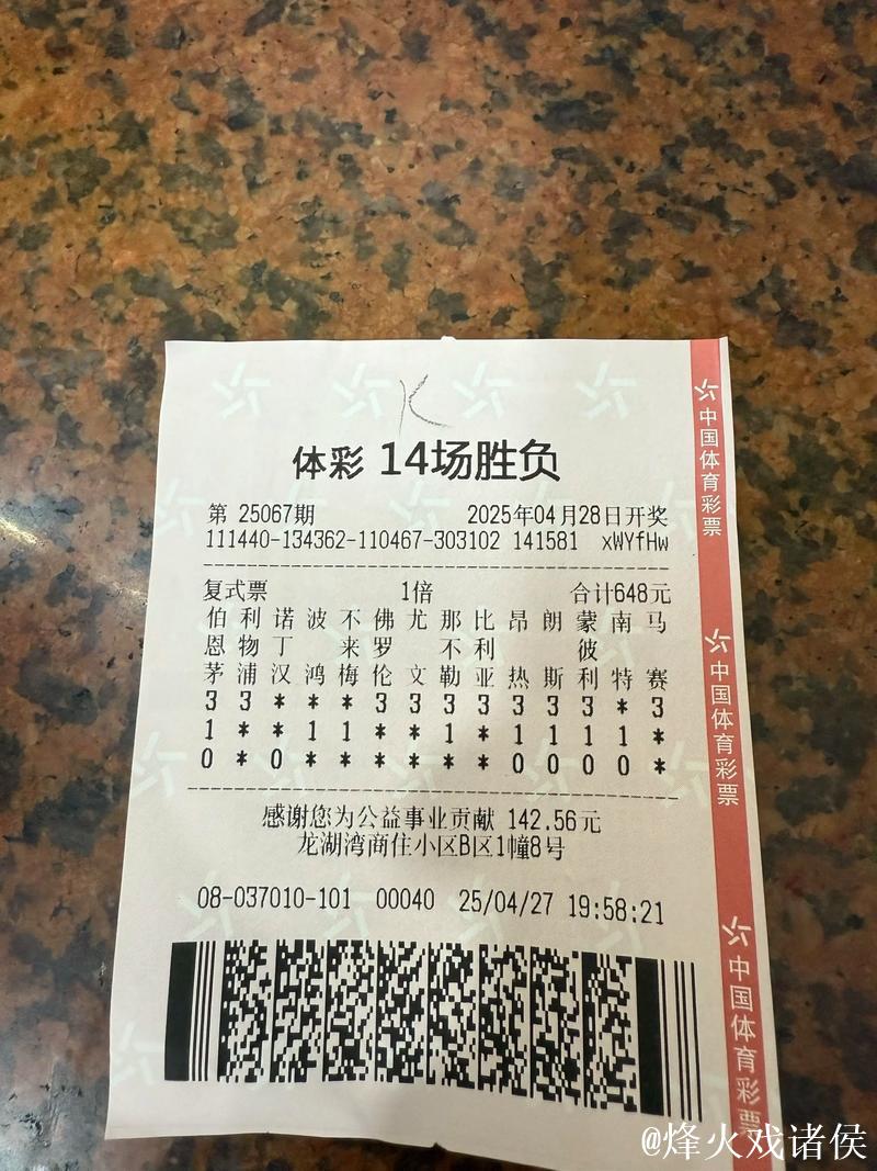 胜负彩26010期欧洲四大机构最新动态(09:00)