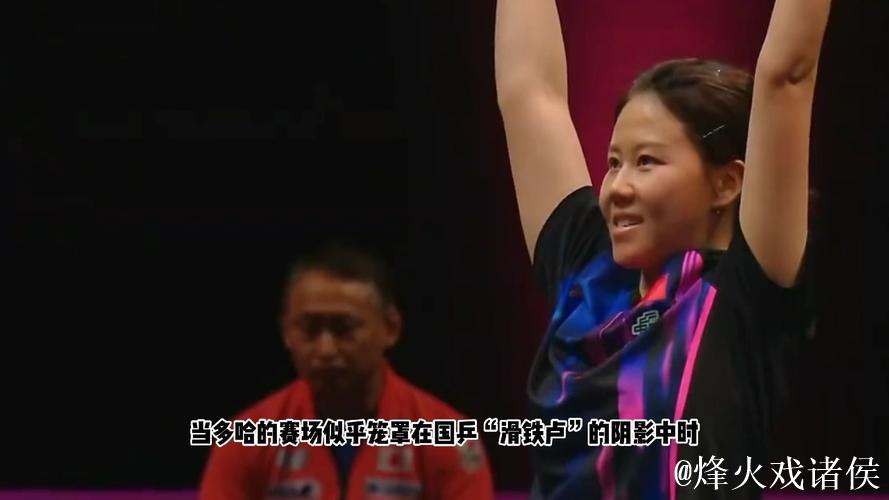 WTT多哈冠军赛:陈幸同4-0横扫蒯曼,决赛对阵朱雨玲 WTT多哈冠军赛:陈幸同4-0横扫蒯曼,决赛对阵朱雨玲