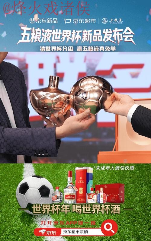 世界杯直播苹果官方